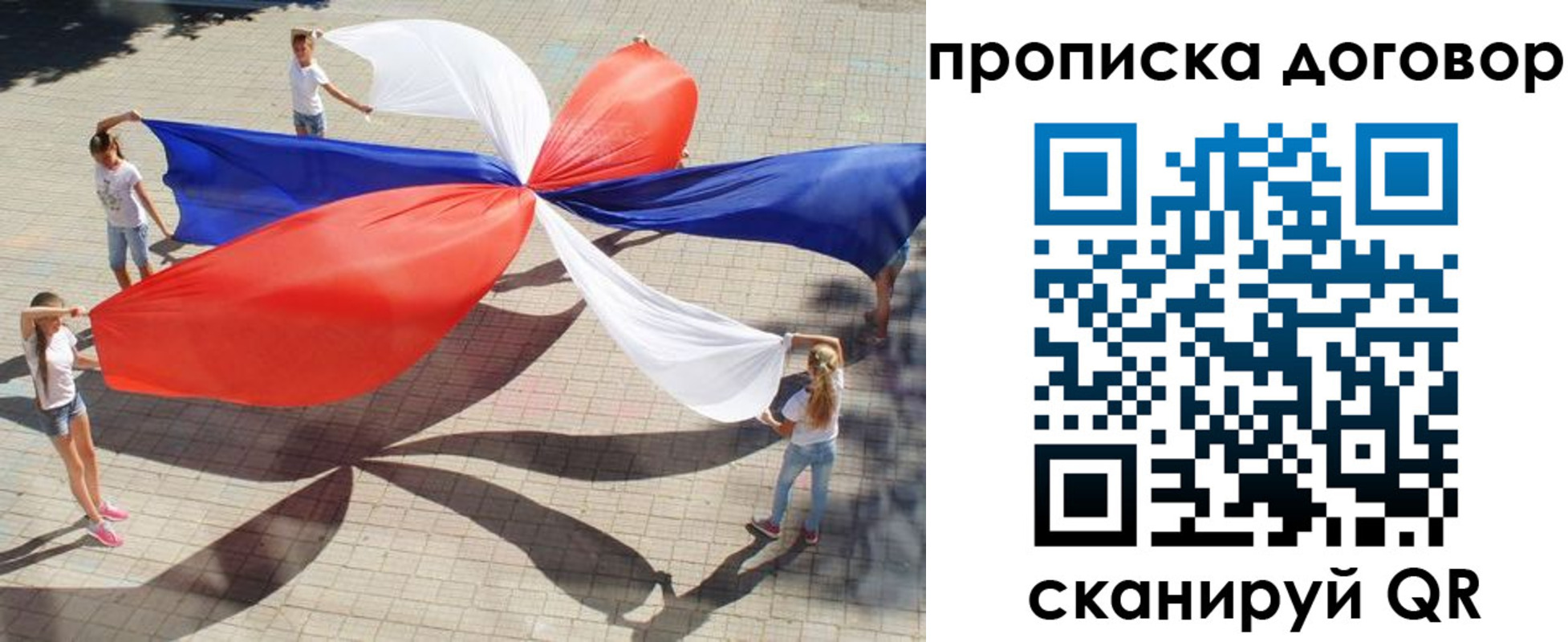временная прописка в Сухом Логе