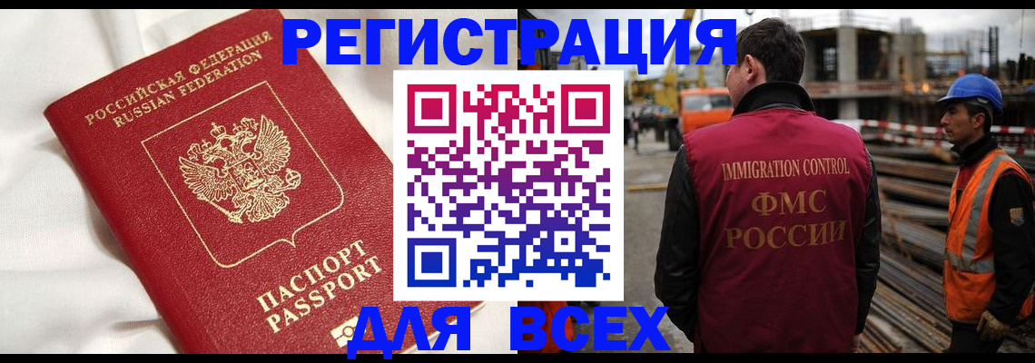 временная регистрация для школы в Сухом Логе