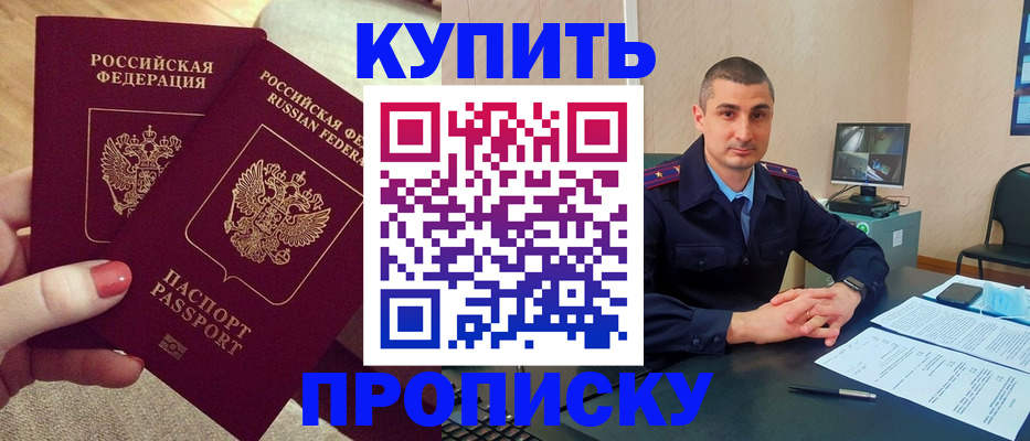 прописка для кредита в Сухом Логе