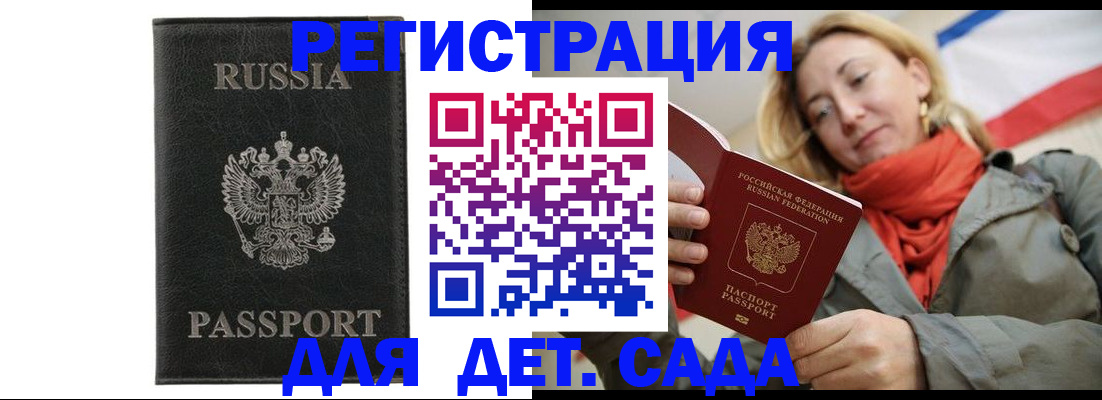 прописка иностранных граждан в Сухом Логе