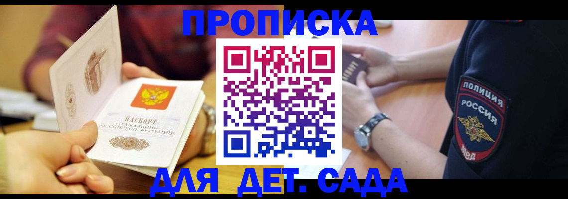 прописка штамп в Сухом Логе