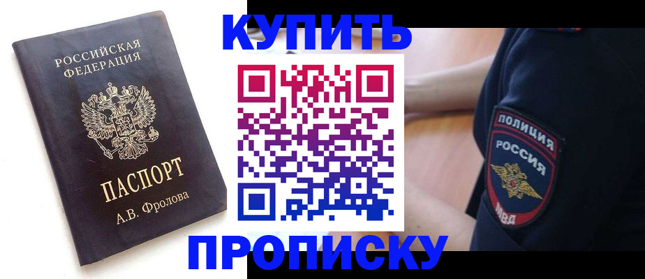 прописка для школы в Сухом Логе