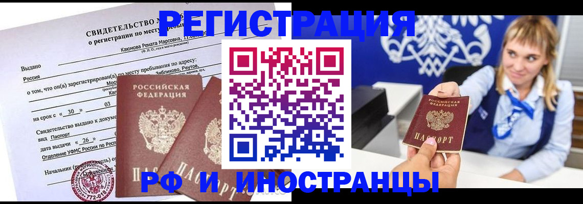 временная регистрация для школы в Сухом Логе