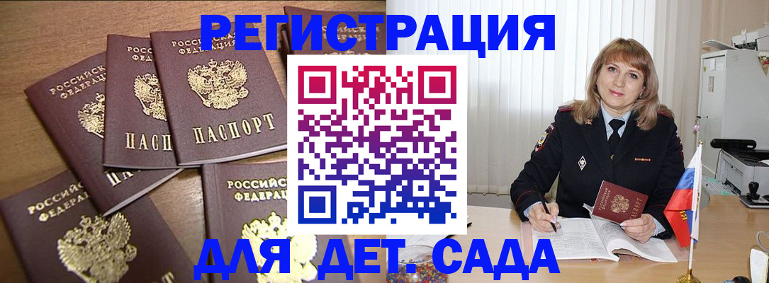 прописка для школы в Сухом Логе