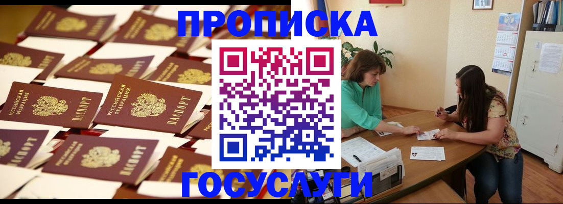 временная регистрация в квартире в Сухом Логе